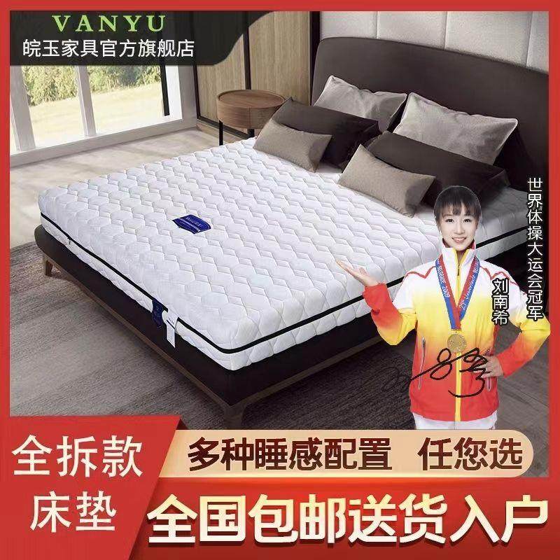 全拆水洗独立袋装弹簧床垫2CM记忆棉 1.5m1.8m软硬两用