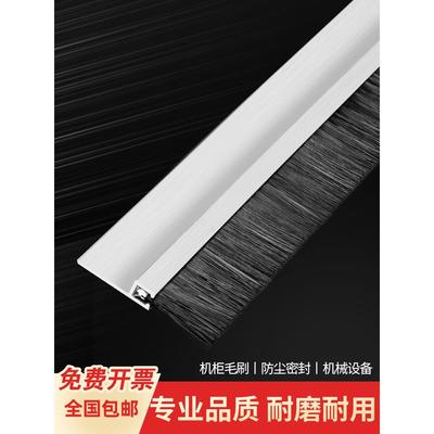 工业毛刷条铝合金毛刷机械防尘密封毛刷条定做毛刷子工业用条刷