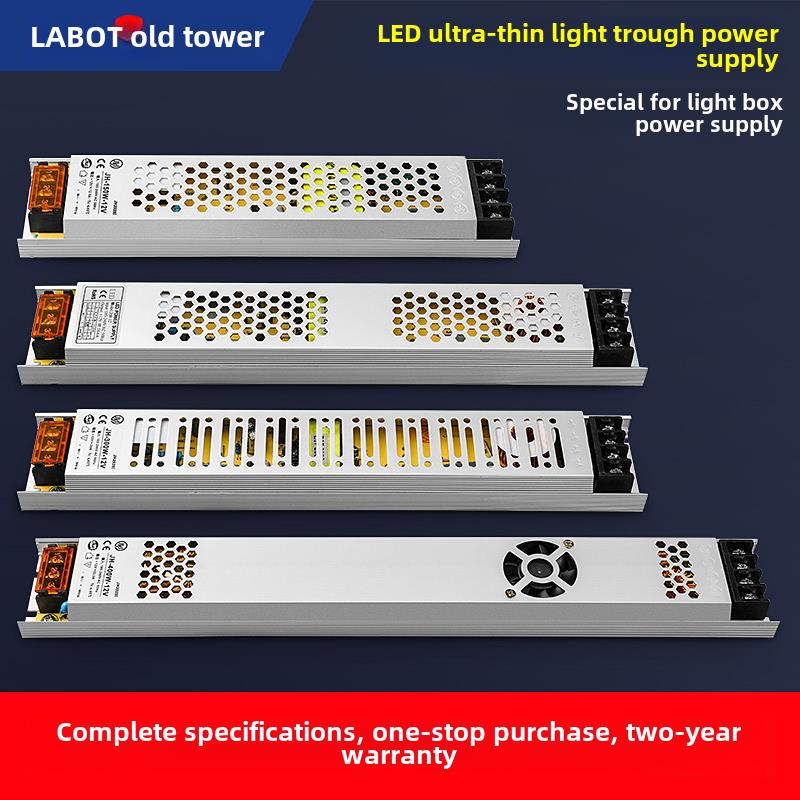 超薄灯箱内置LED电源灯条变压器12V铝壳开关驱动控制器卡布箱专用