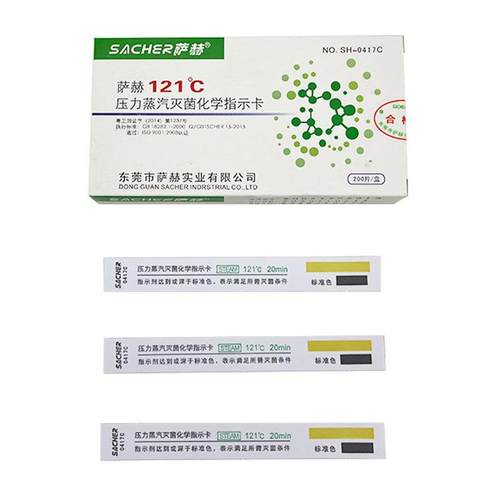 121℃压力蒸汽消毒生物灭菌指示卡监测杀菌效果黄变黑褐色包邮
