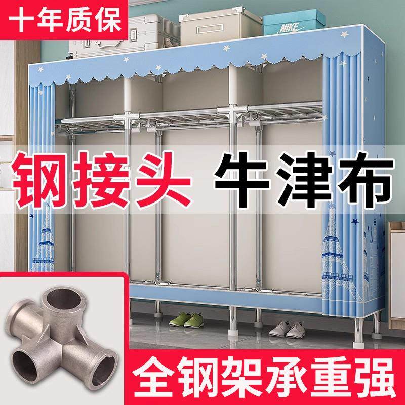 结实耐用布衣柜钢架结构简易衣橱出租房衣架柜家用卧室加固粗钢管
