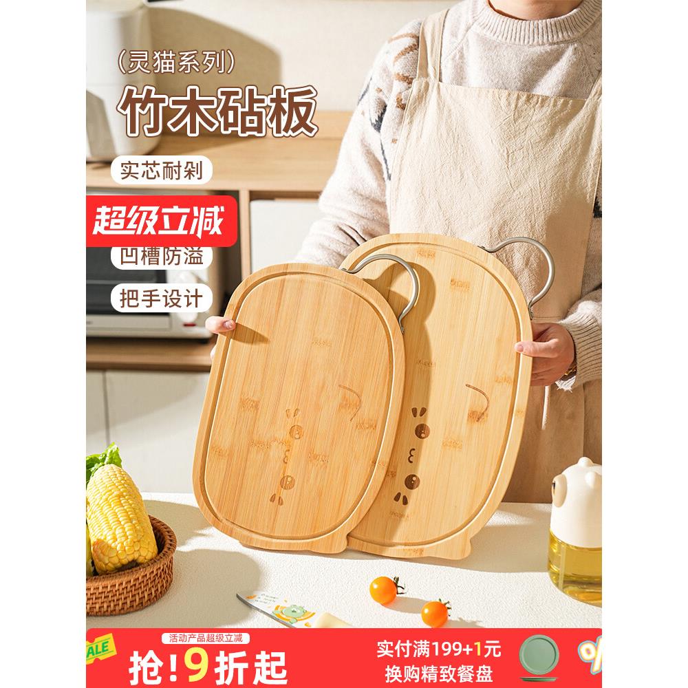 舍里竹菜板家用砧板切菜板案板厨房面板水果小案板辅食专用小菜板