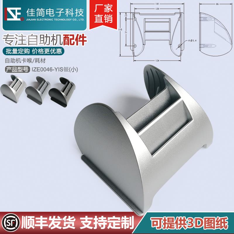 L110银色百叶窗密码键盘罩输入ATM防窥罩取款机塑料防护盖IZE0046