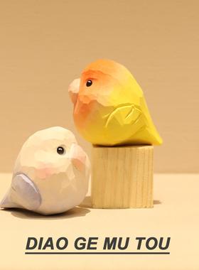 手工木雕小肥啾黄桃牡丹鹦鹉桌面摆件治愈系紫色小鸟装饰情侣礼物