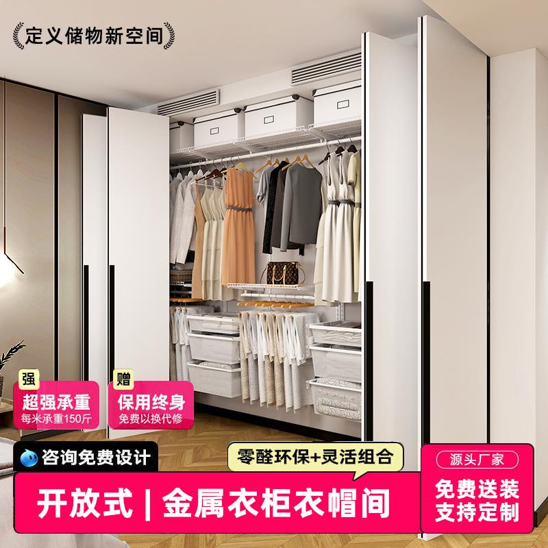开放式金属衣柜卧室衣帽间可定制DIY步入式砌墙衣柜储物间折叠门