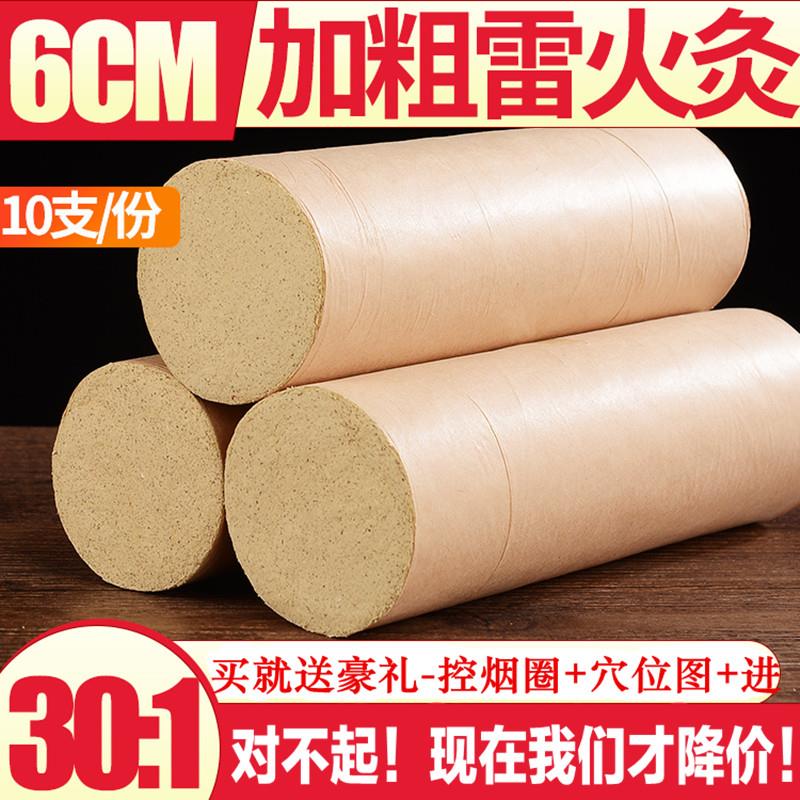 6公分粗艾条6cm艾条五年陈艾绒艾条艾柱艾贴悬灸艾灸盒随身灸大号