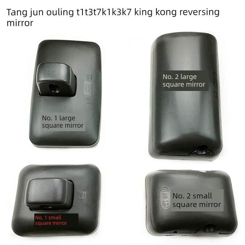 适用唐骏汽车倒车镜金利卡小金刚反光镜T1T3T7H1H3H7欧玲后视镜件