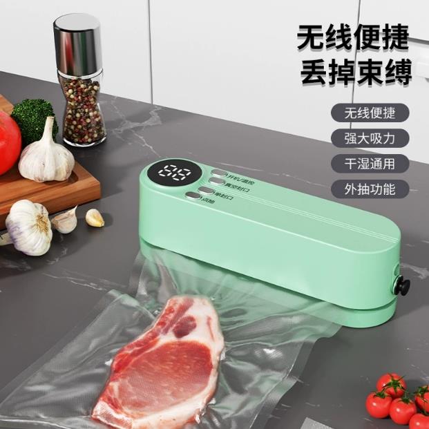 家用厨房小型便携食品包装塑封机保鲜机迷你无线手持抽真空封口机
