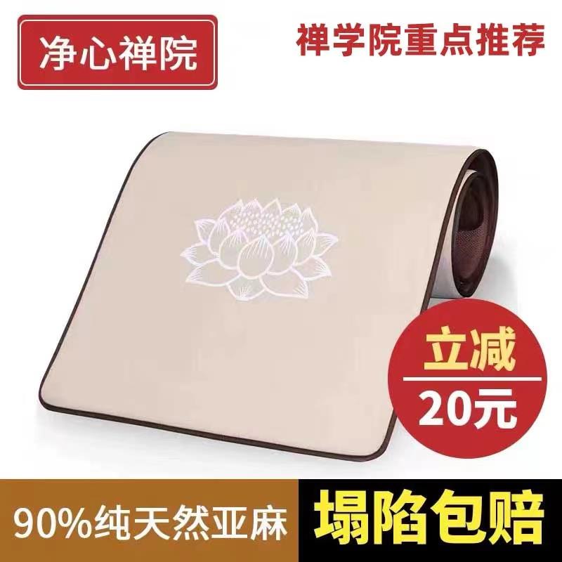 净心四季拜忏垫家用磕大头垫子108专用超顺滑拜垫加厚大拜垫