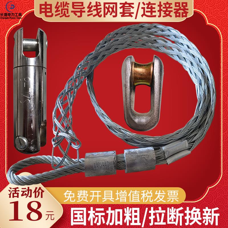 电缆网套牵引网套电力拉线放导线拉管线中间蛇皮套旋转抗弯连接器