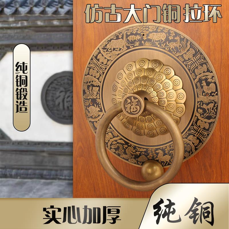 新中式纯铜十二生肖加粗大门门环拉手仿古别墅祠堂木门把手拉环