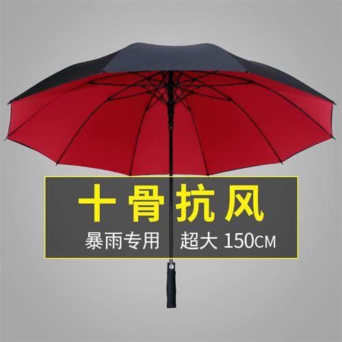 抗暴风大雨伞超大号长柄自动十骨抗风暴雨四人六人特大双层男女