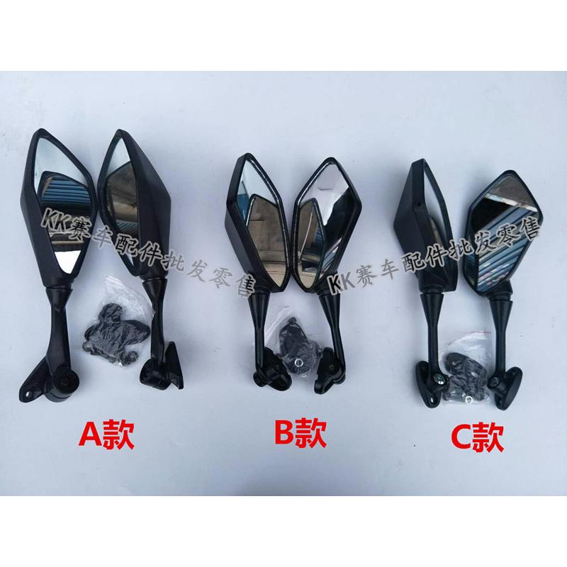 地平线跑车趴赛小忍者摩托车宝雕1250蛟龙200魅影255后视镜反光镜