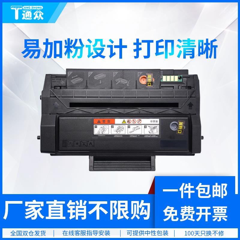 通众适用奔图PD-300硒鼓P3000D P3100 P3200 P3205 P3225 P3255 P