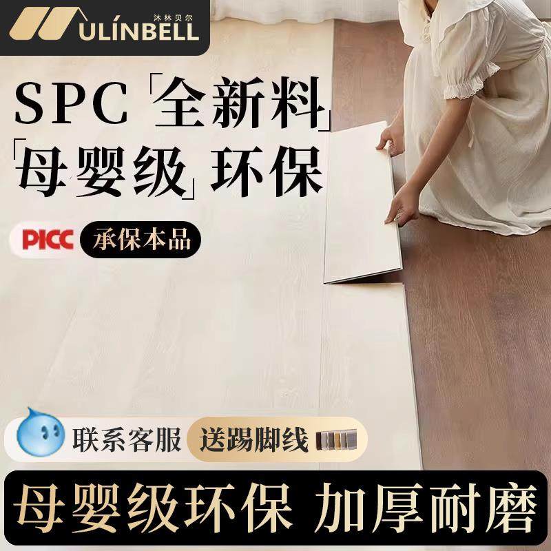 spc石塑地板卡扣式锁扣地板石晶家用商加厚翻新改造木地板直接铺