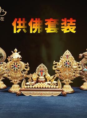 慧宝铜供佛七珍宝八瑞物五妙欲八吉祥桌面摆宝座佛前八供套装摆件