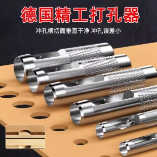 德国品质皮带打孔器家用冲孔器钢冲子椭圆皮革具手动工具打眼穿孔