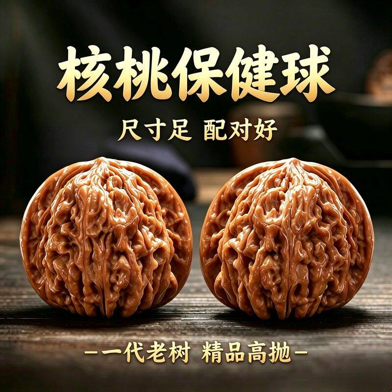 盘核桃健身手球把玩核桃文玩手握健身球手把玩物老人锻炼按摩手掌