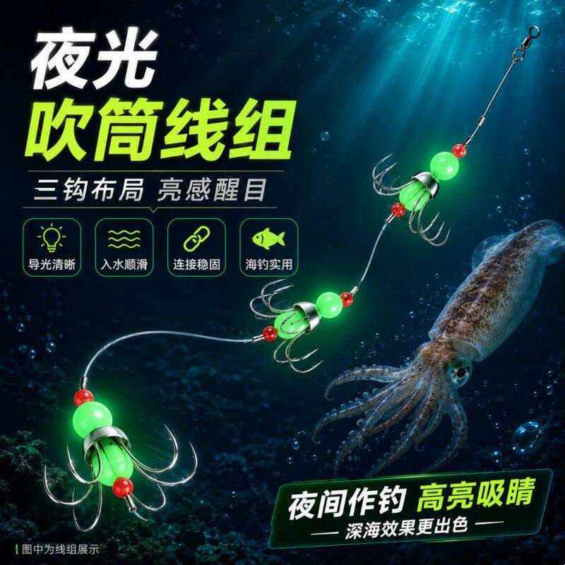 吹筒线组八带钩夜光鱿鱼钩串钩乌贼墨鱼钩木虾钩荧光八爪筒钩仕挂