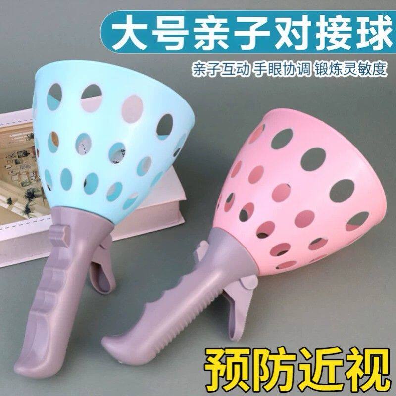 抛接球家庭双人互动亲子趣味对接发射器儿童球类玩具户外运动益智