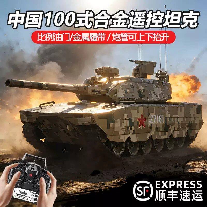 大号100式主战坦克遥控儿童玩具电动可开炮男孩合金履带汽车成人