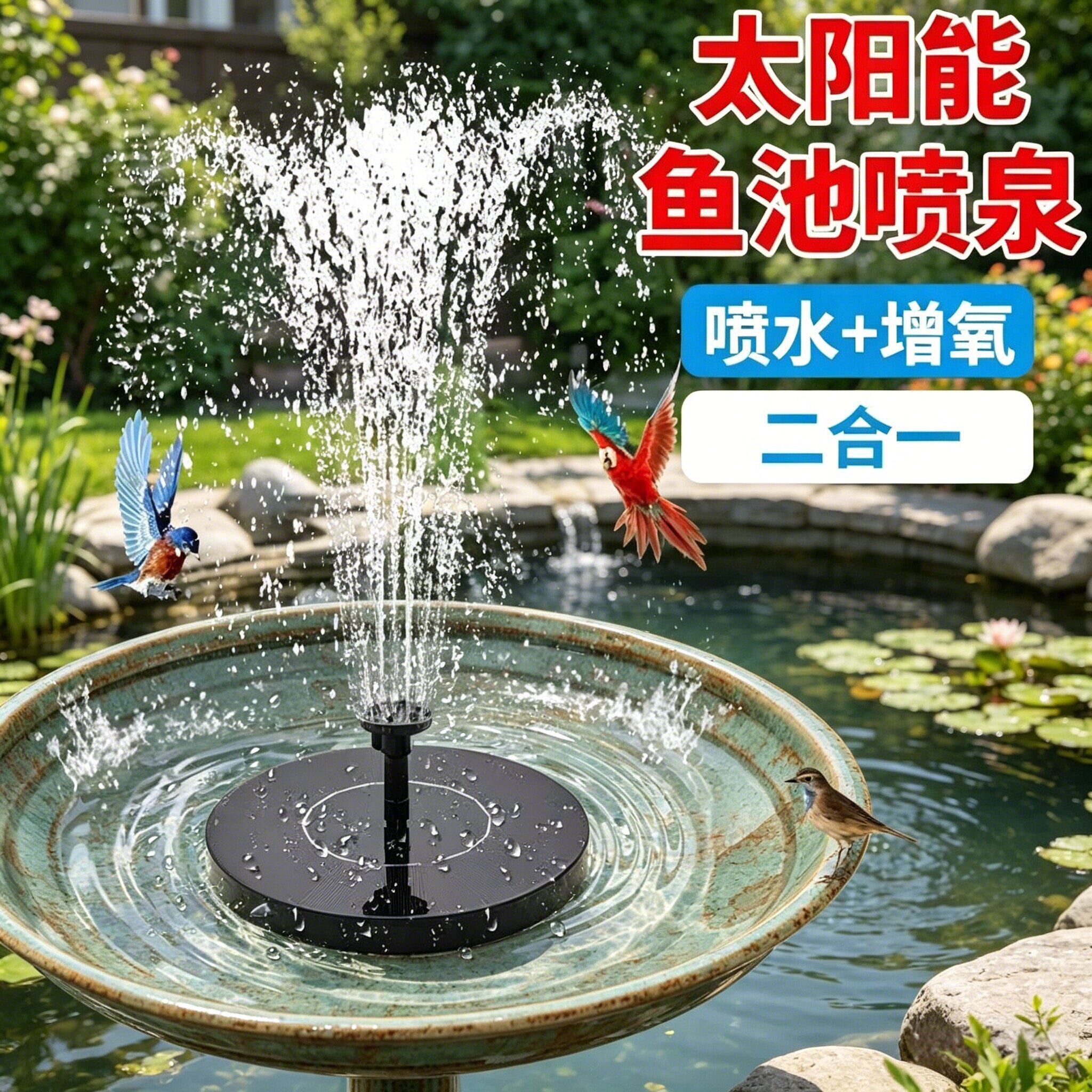 太阳能喷泉自动喷水庭院景观户外水缸假山鱼池用增氧循环漂浮水泵