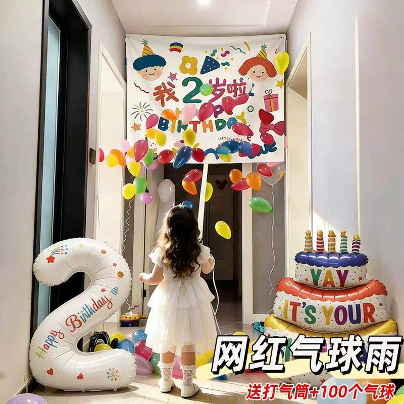 生日气球雨瀑布背景拉绳儿童周岁仪式感场景装饰布置diy拍照道具