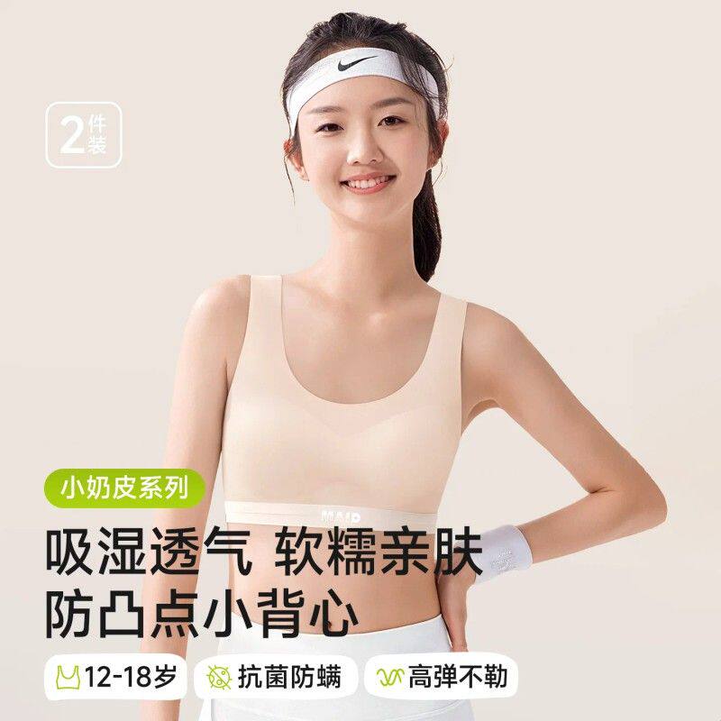 少女内衣二三阶段女大童背心青春发育期初高中生学生运动文胸防震