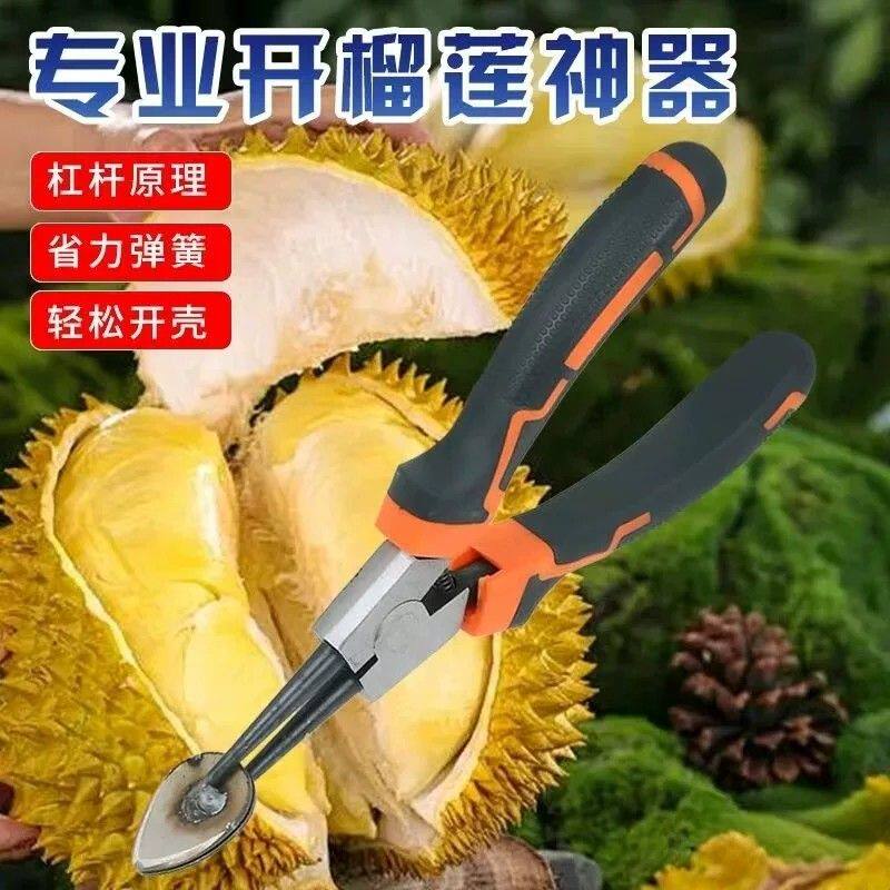 榴莲钳子开榴莲神器剥榴莲开口器榴莲专用刀夹子开榴莲工具