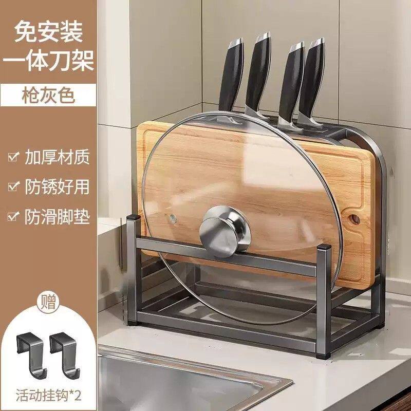 厨房刀架置物架多功能菜刀砧板锅盖一体收纳架台面刀具放置架