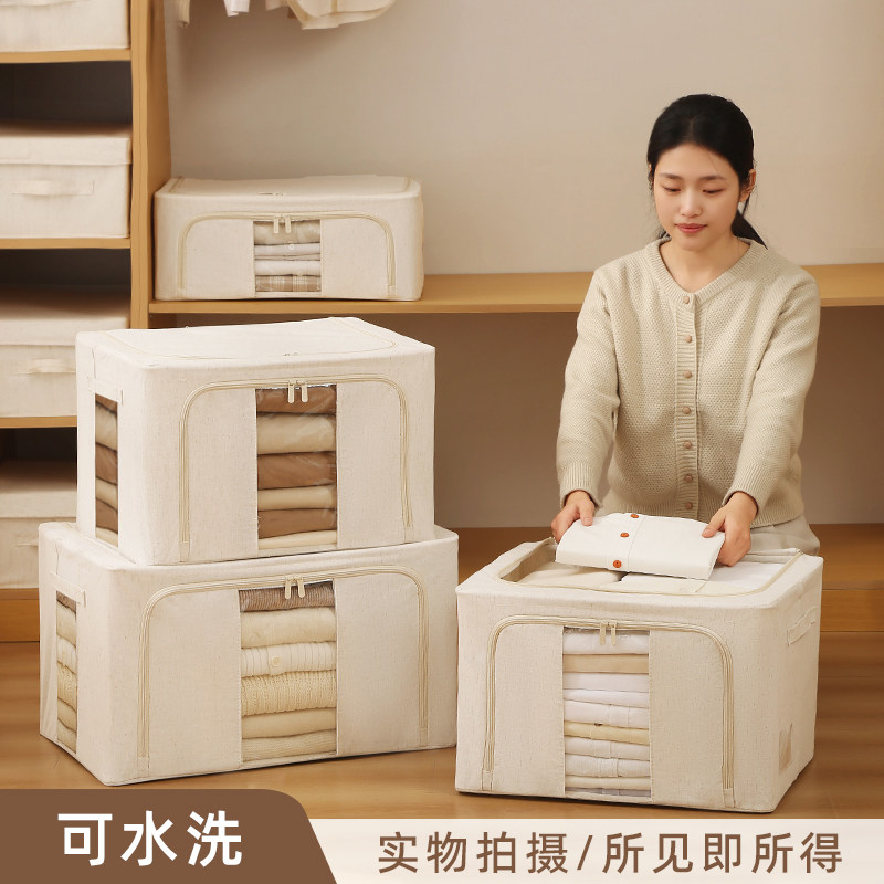 安琴天山棉麻收纳箱布艺装衣物大容量专用百纳箱可视窗衣柜整理盒