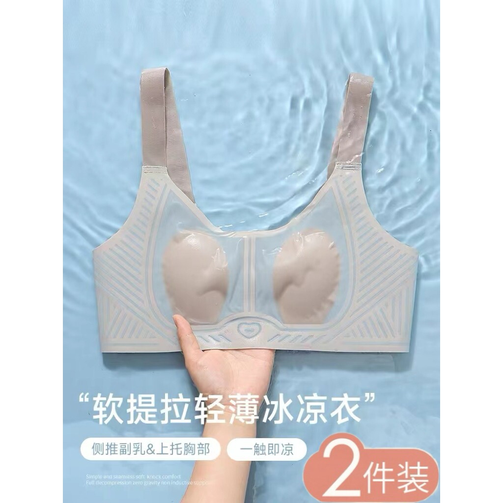 大胸显小内衣女夏季超薄款无痕兔耳朵大码夏天收副乳防下垂文胸罩
