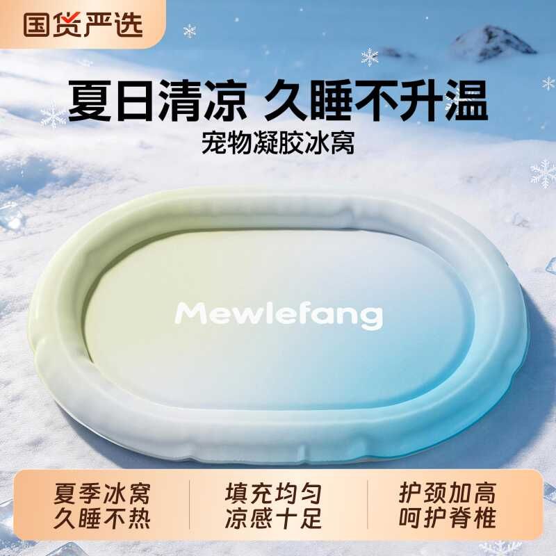 宠物冰垫狗狗猫咪夏天降温冰窝凉席睡垫夏季睡觉用狗窝凉垫子冰凉