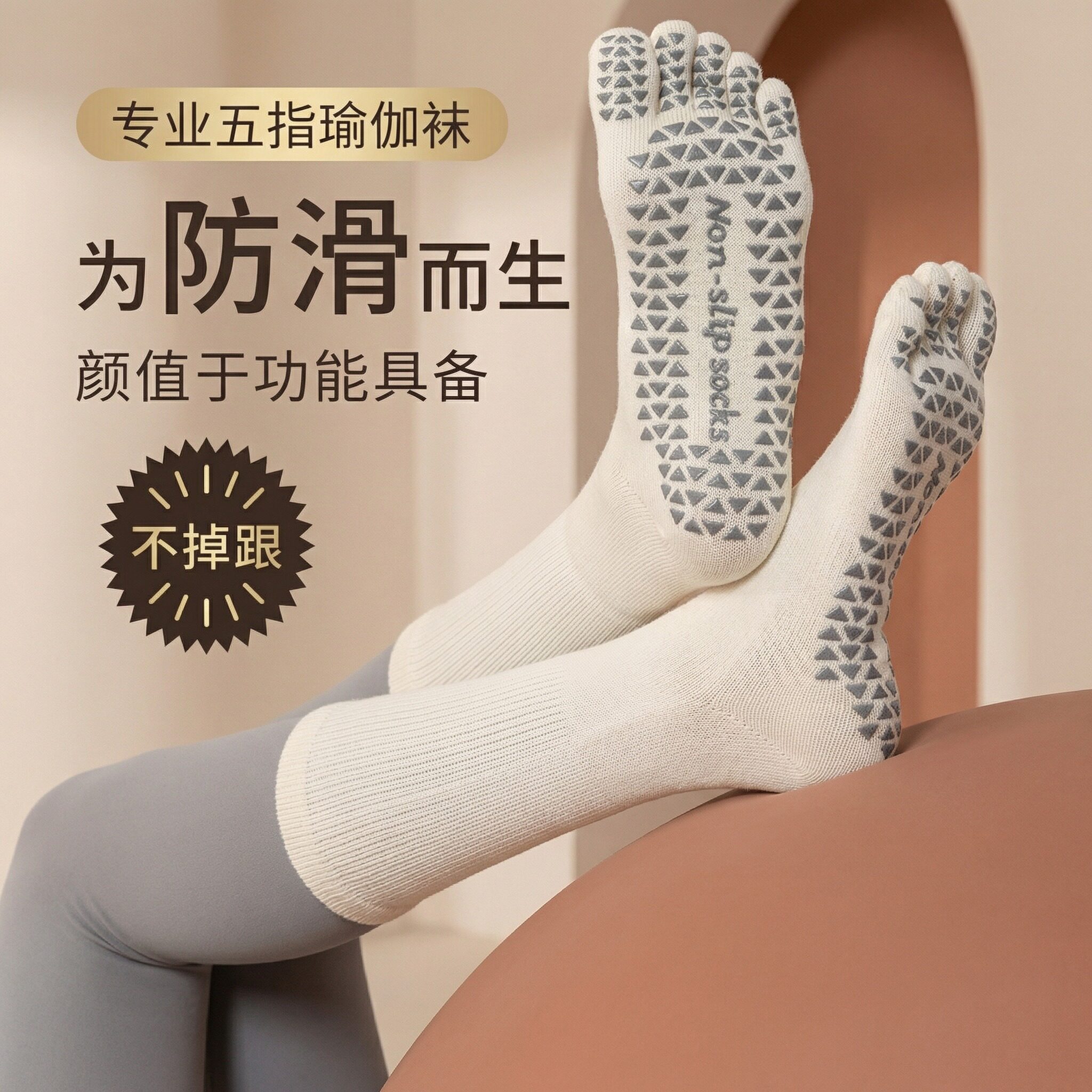 瑜伽袜防滑袜夏季专业女五指袜普拉提袜子室内压力运动健身袜薄款