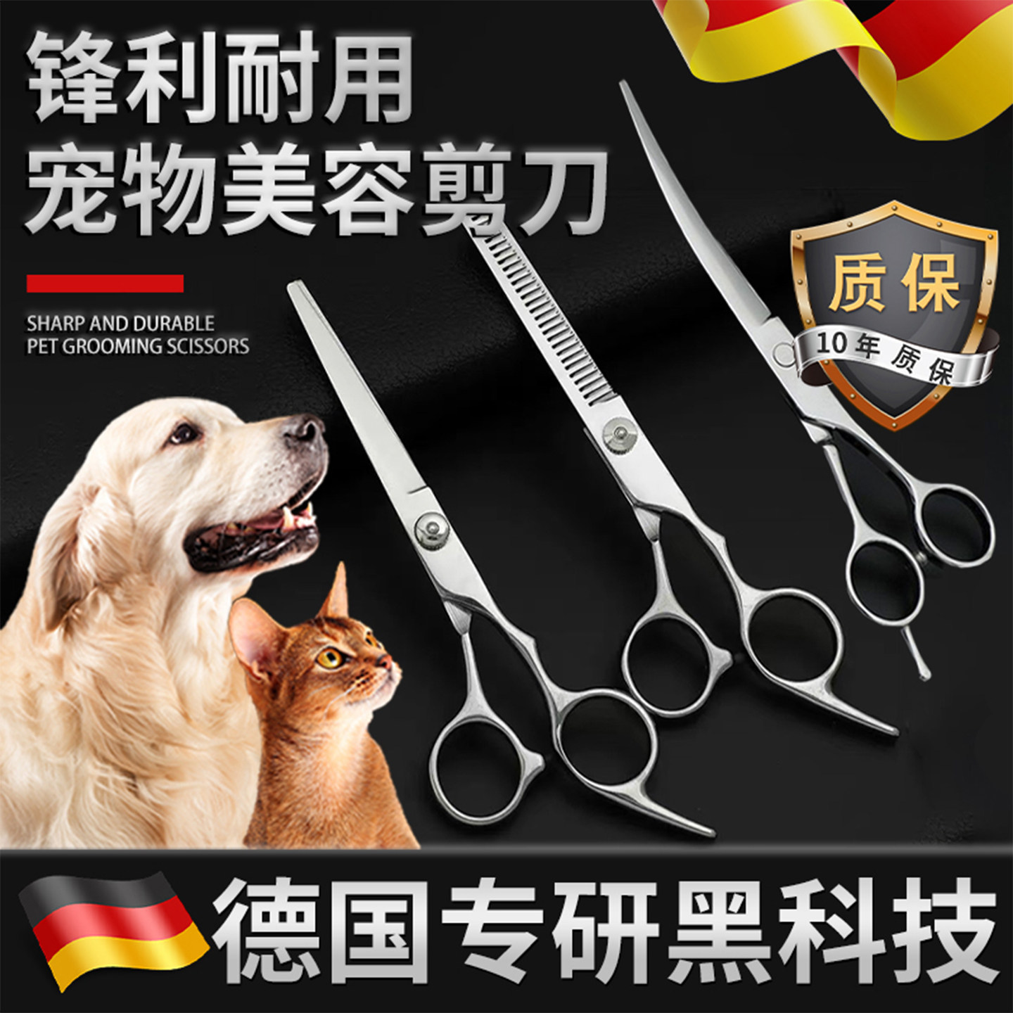 【德国精工】宠物美容剪刀猫狗剪毛专业修毛剪弯剪子泰迪理发神器