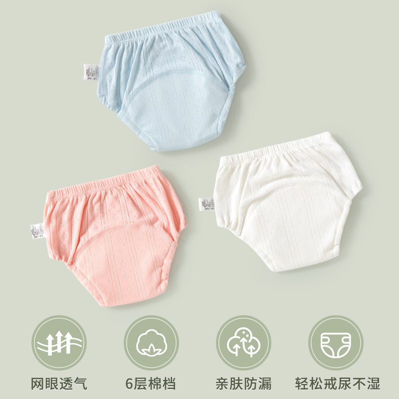 纯棉戒尿如厕训练裤夏季宝宝男女婴儿童隔尿内裤可洗戒尿不湿神器