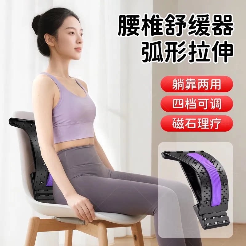 【下单立减50】腰椎拉伸器瑜伽按摩器成人儿童通用脊椎开背器懒