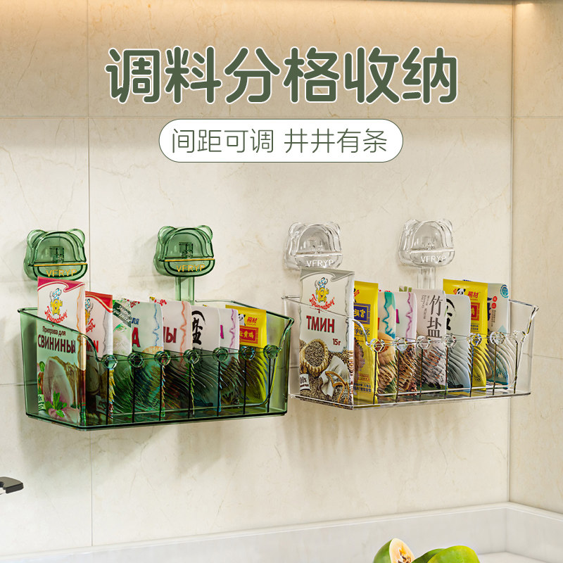 吸盘调料分格收纳盒厨房家用多功能调味料收纳神器调料品置物架