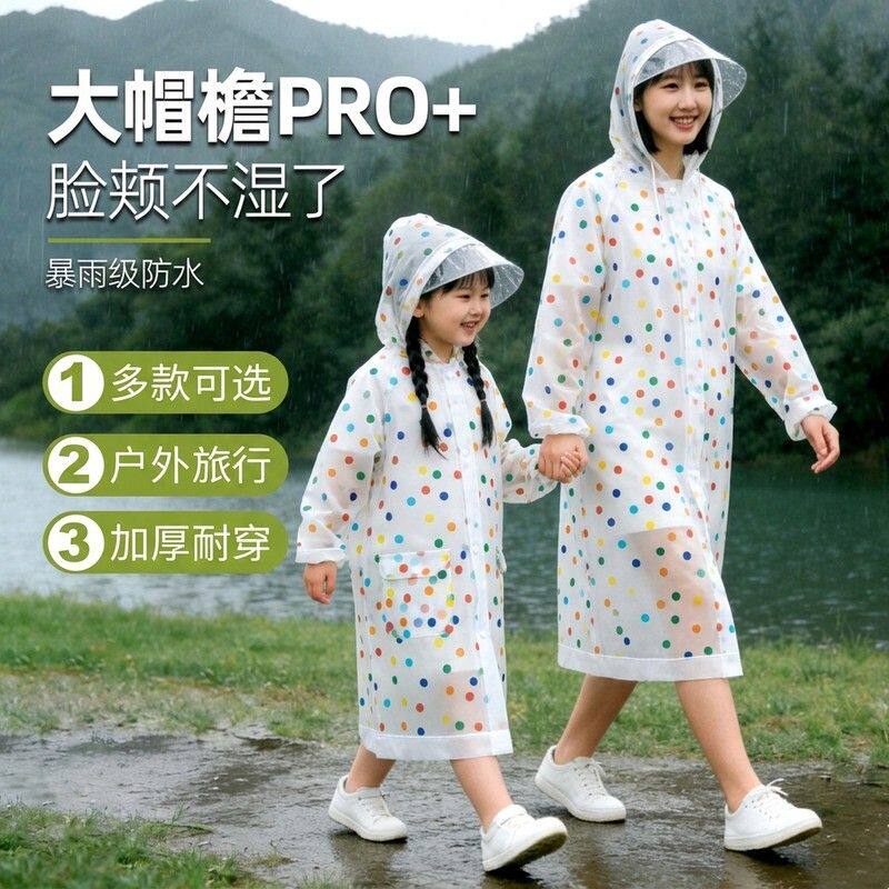 甜甜仔成人亲子雨衣加厚全身防暴雨户外旅行儿童上学专用波点雨披