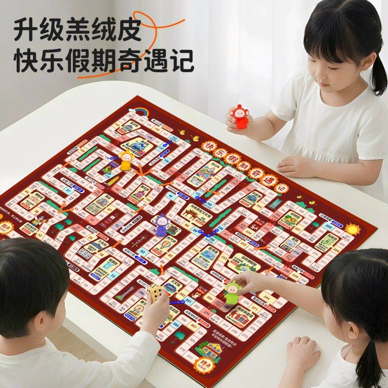 快乐假期飞行棋儿童益智桌游小学生亲子互动冒险游戏棋类玩具礼物