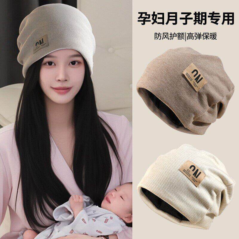 孕妇堆堆帽女月子帽夏薄款秋冬纯棉产妇帽防风帽子睡觉可戴大头围