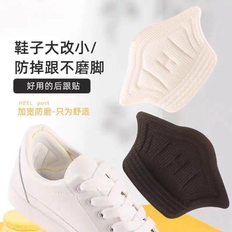 运动鞋防磨脚后跟贴鞋子防掉跟缩码可剪裁加厚加宽调自粘半码贴