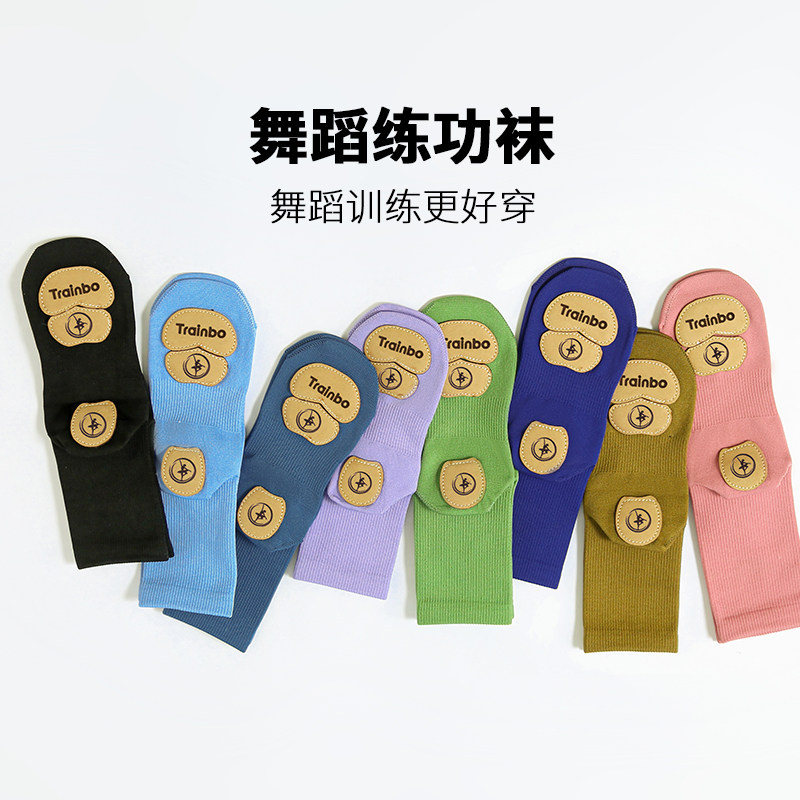 舞蹈袜现代袜子带底防滑猫爪袜皮底古典舞练功袜长男女跳舞芭蕾袜