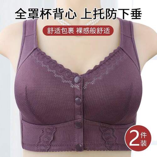 中老年人薄款前扣内衣女无钢圈聚拢背心式收副乳文胸显瘦上托胸罩