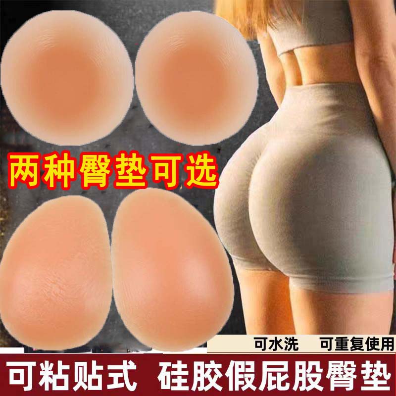 蜜桃丰臀垫丰胯贴翘臀裤可拆卸硅胶片自粘臀垫假屁股臀部凹陷神器
