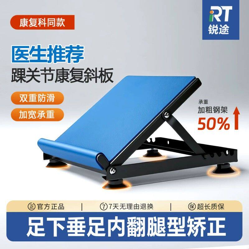 站立斜板康复器材偏瘫脚踝关节训练器材足下垂腿部拉伸矫正斜踏板
