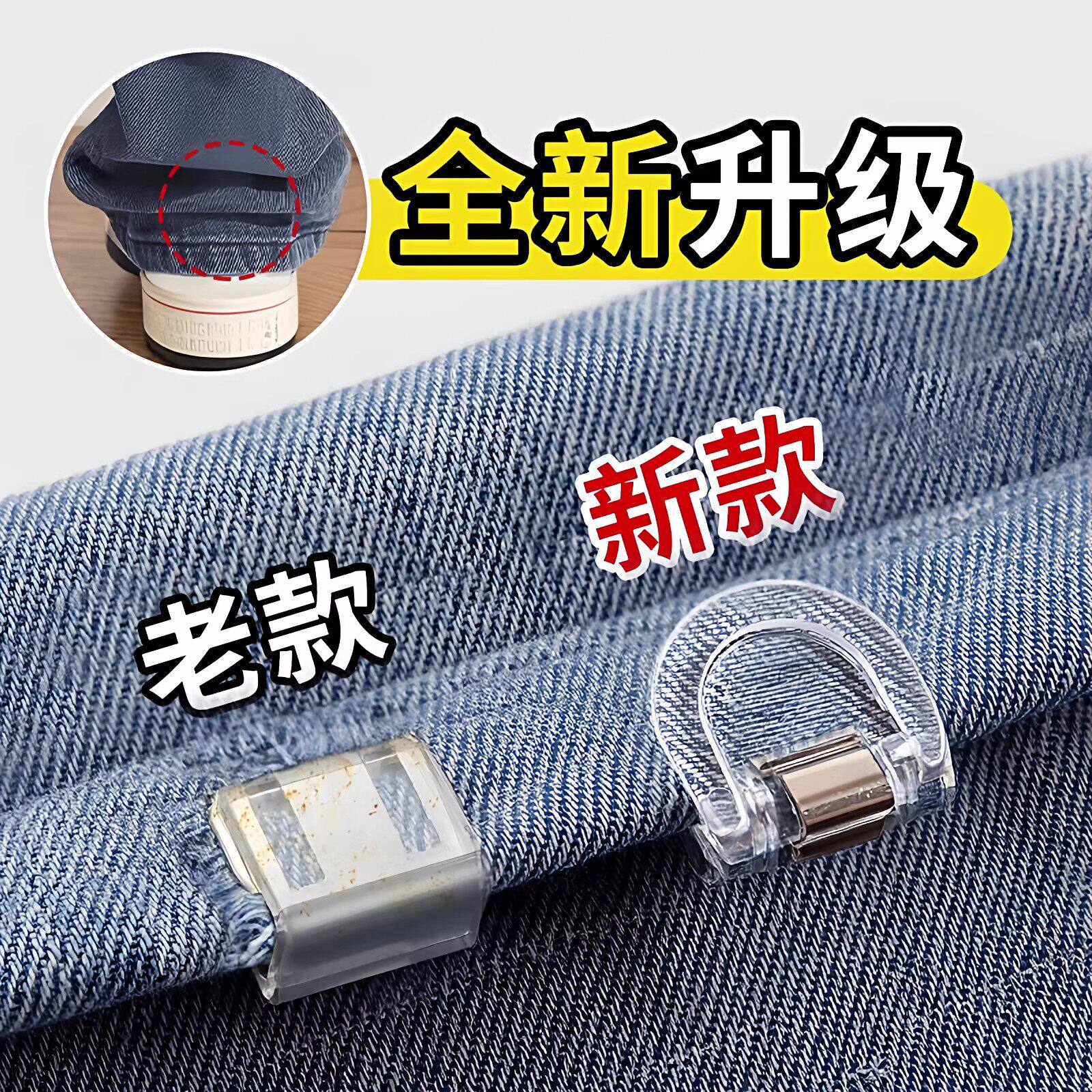 【下单立减50】裤脚防拖地神器隐形挽边扣裤子太长改短调节扣裤腿