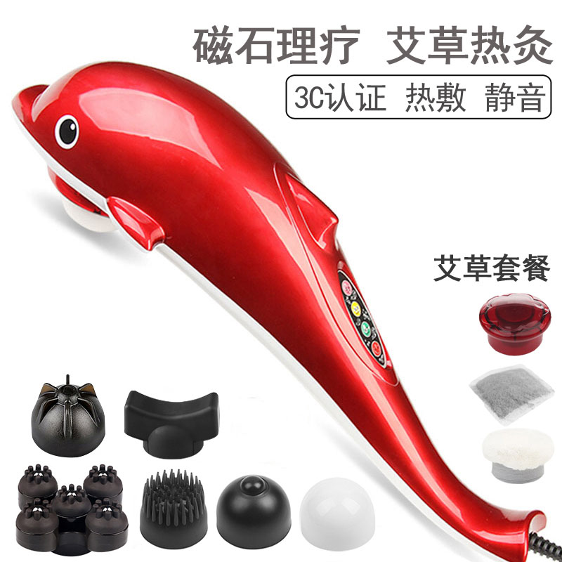 青扬手持式电动按摩棒 海豚造型颈肩按摩器 红外线触头可替换多按
