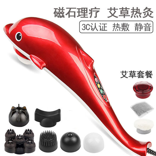 青扬手持式电动按摩棒 海豚造型颈肩按摩器 红外线触头可替换多按