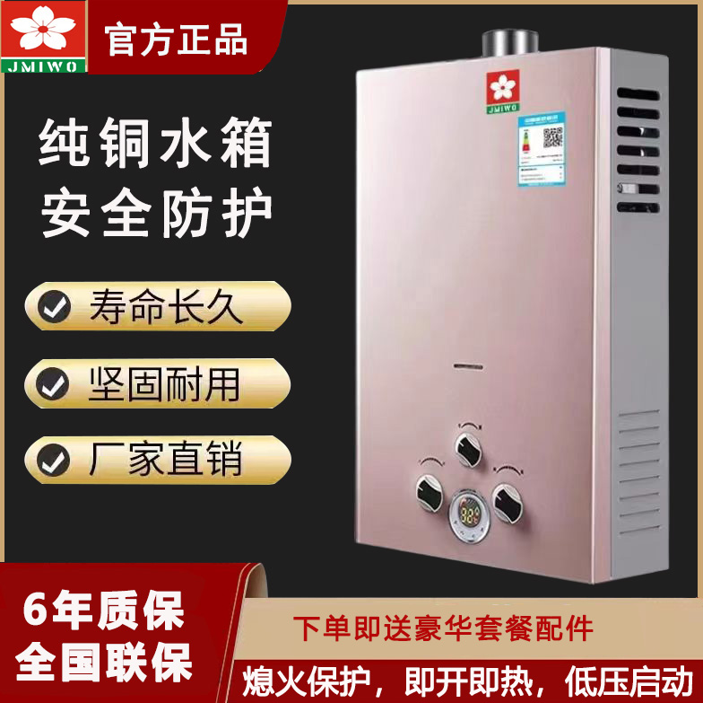 撄花正品家用燃气热水器10升16L天然气液化气插电强排装电池款